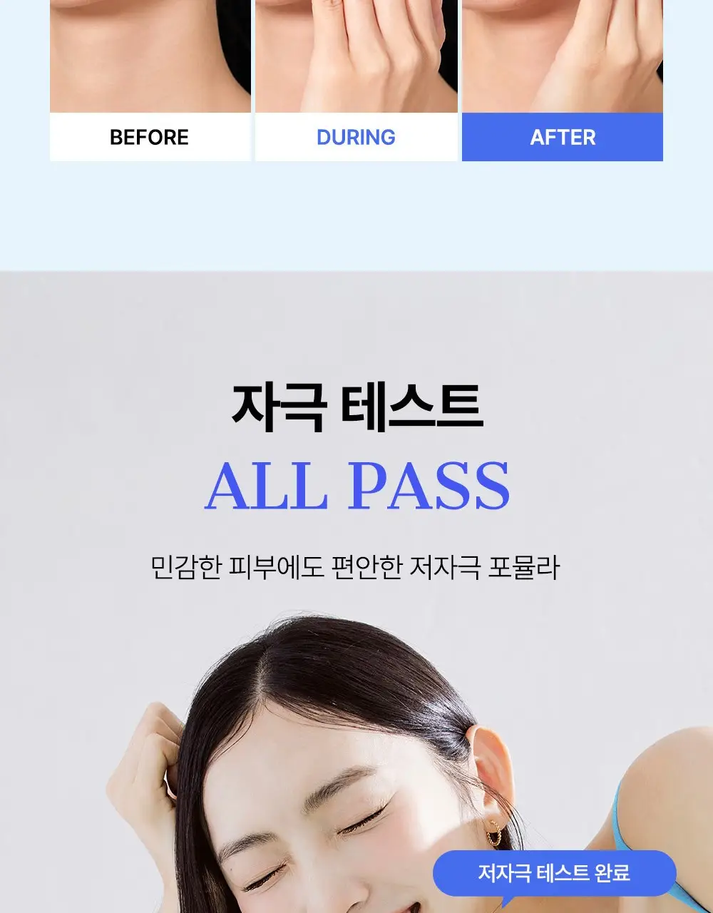 [단독기획] 코스알엑스 울트라 라이트 인비저블 선세럼 50ml 기획 (+15ml) 상세페이지 16